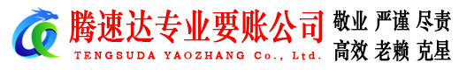 枝江收债公司